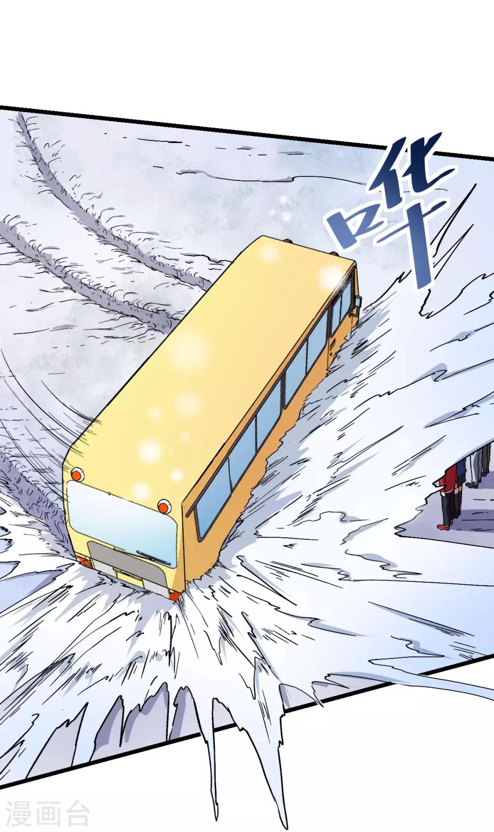 校園狂師 - 第107話 一模一樣 - 4