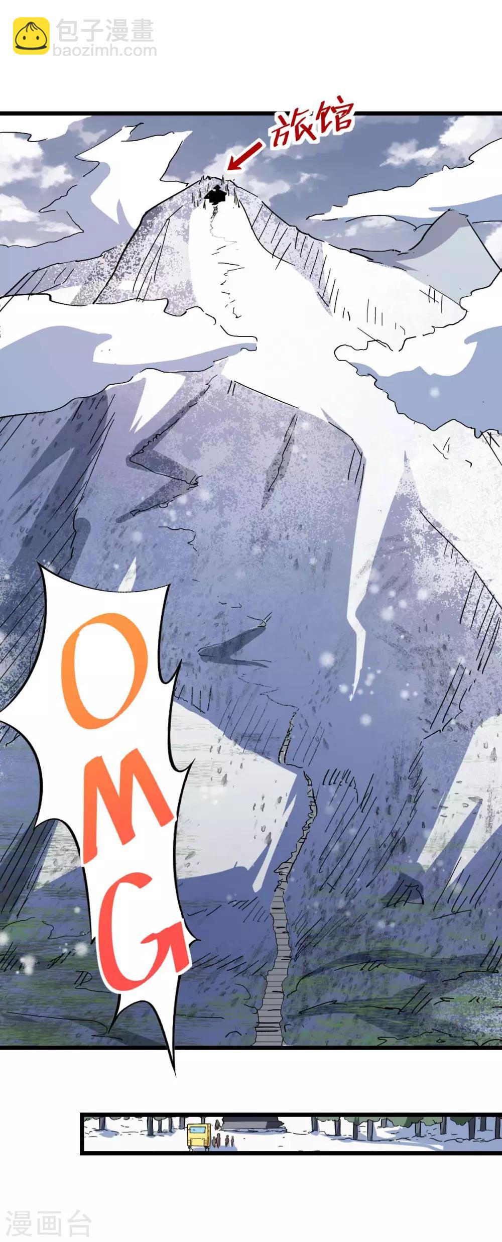 校園狂師 - 第109話 深山老奶奶 - 2