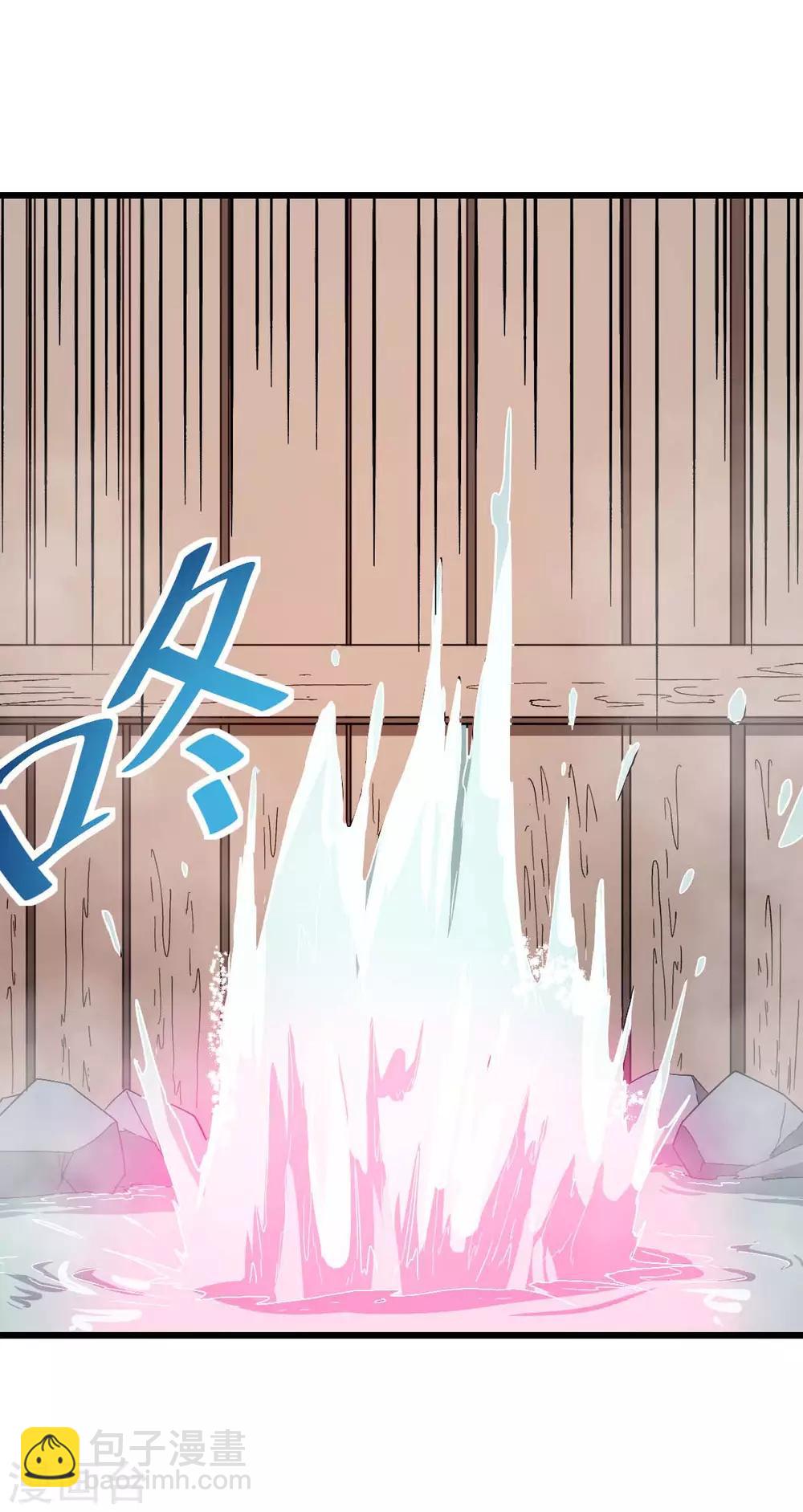 校園狂師 - 第111話 非禮勿視 - 6