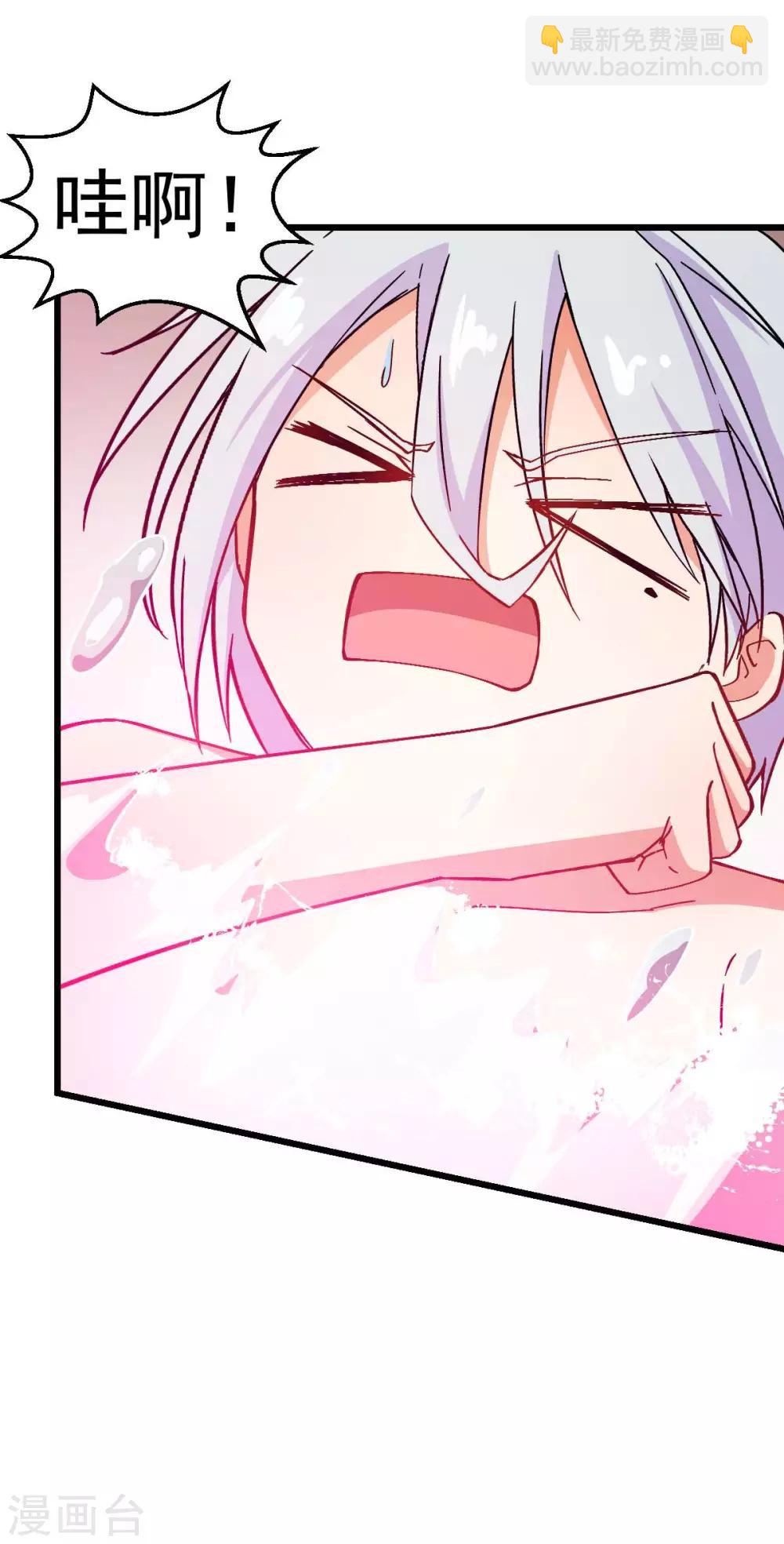 校園狂師 - 第111話 非禮勿視 - 1