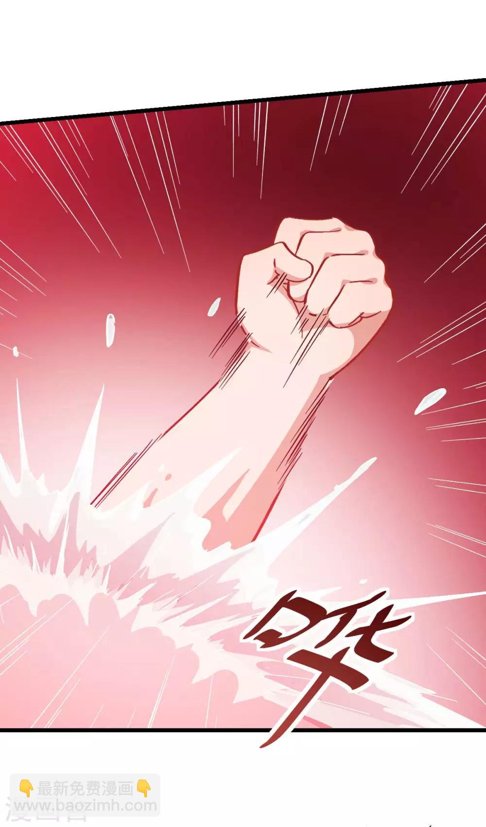 校園狂師 - 第111話 非禮勿視 - 5