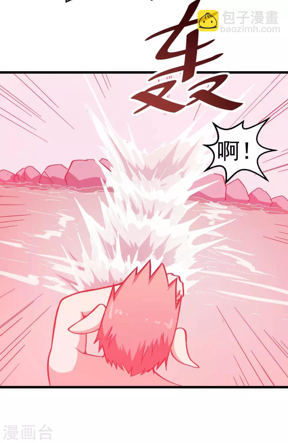 校園狂師 - 第111話 非禮勿視 - 1