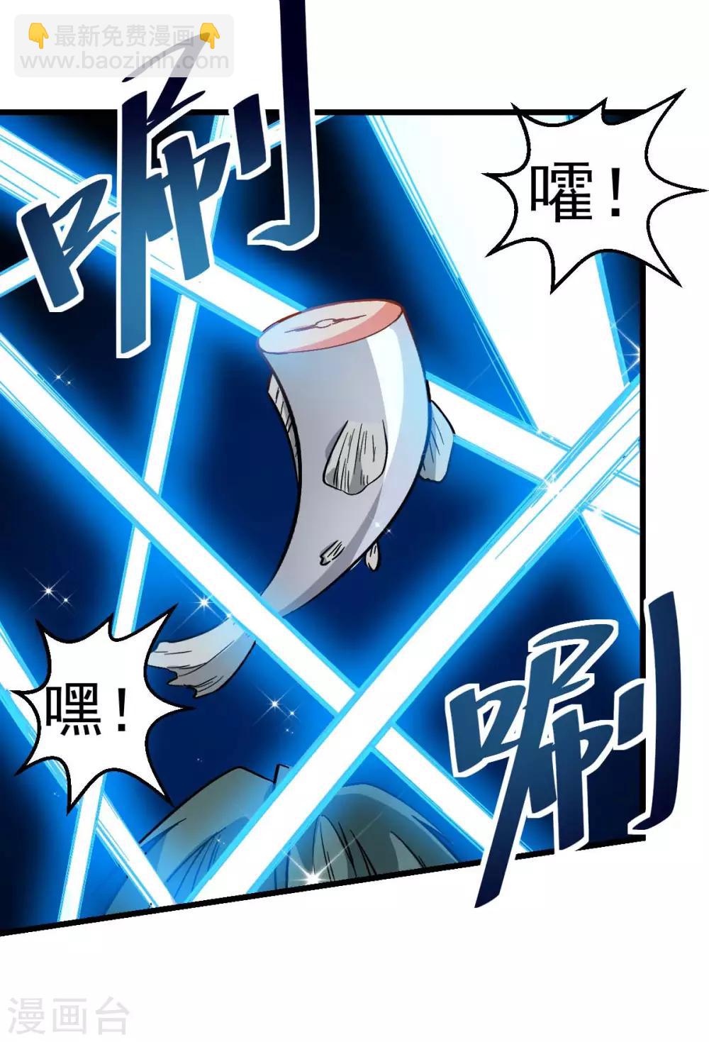 校園狂師 - 第111話 非禮勿視 - 6