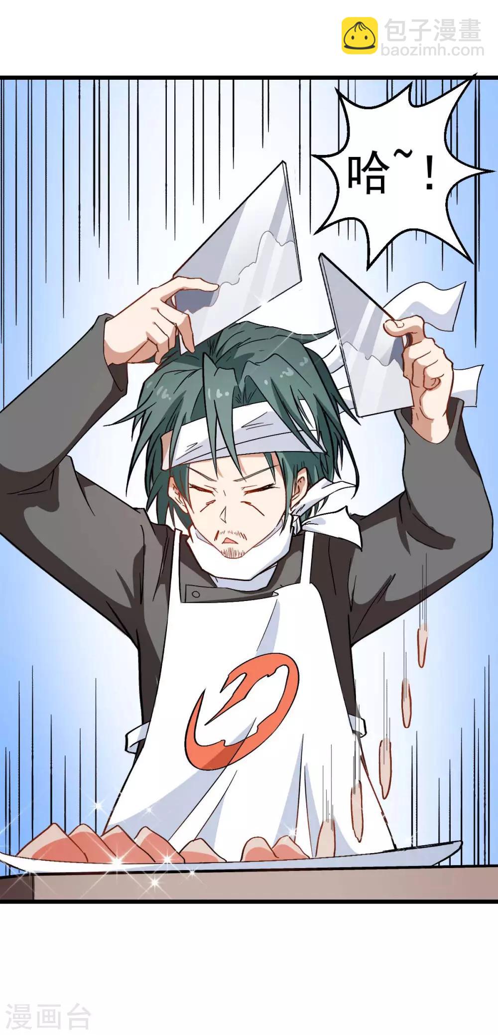 校園狂師 - 第111話 非禮勿視 - 1