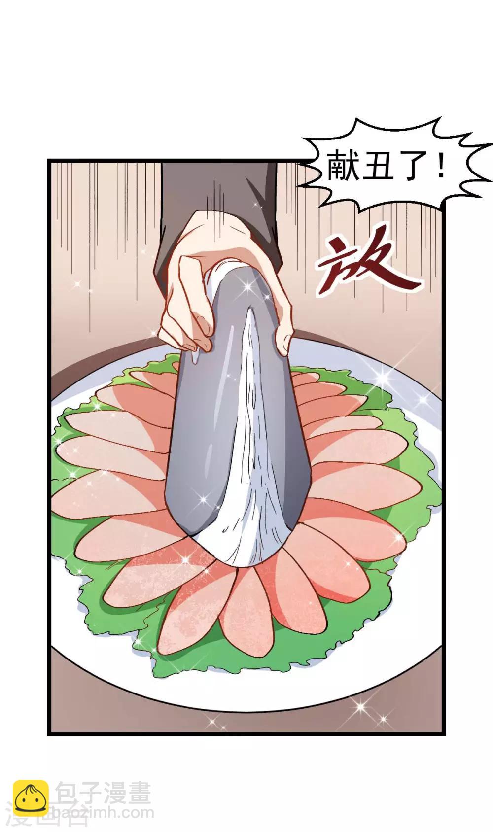 校園狂師 - 第111話 非禮勿視 - 2