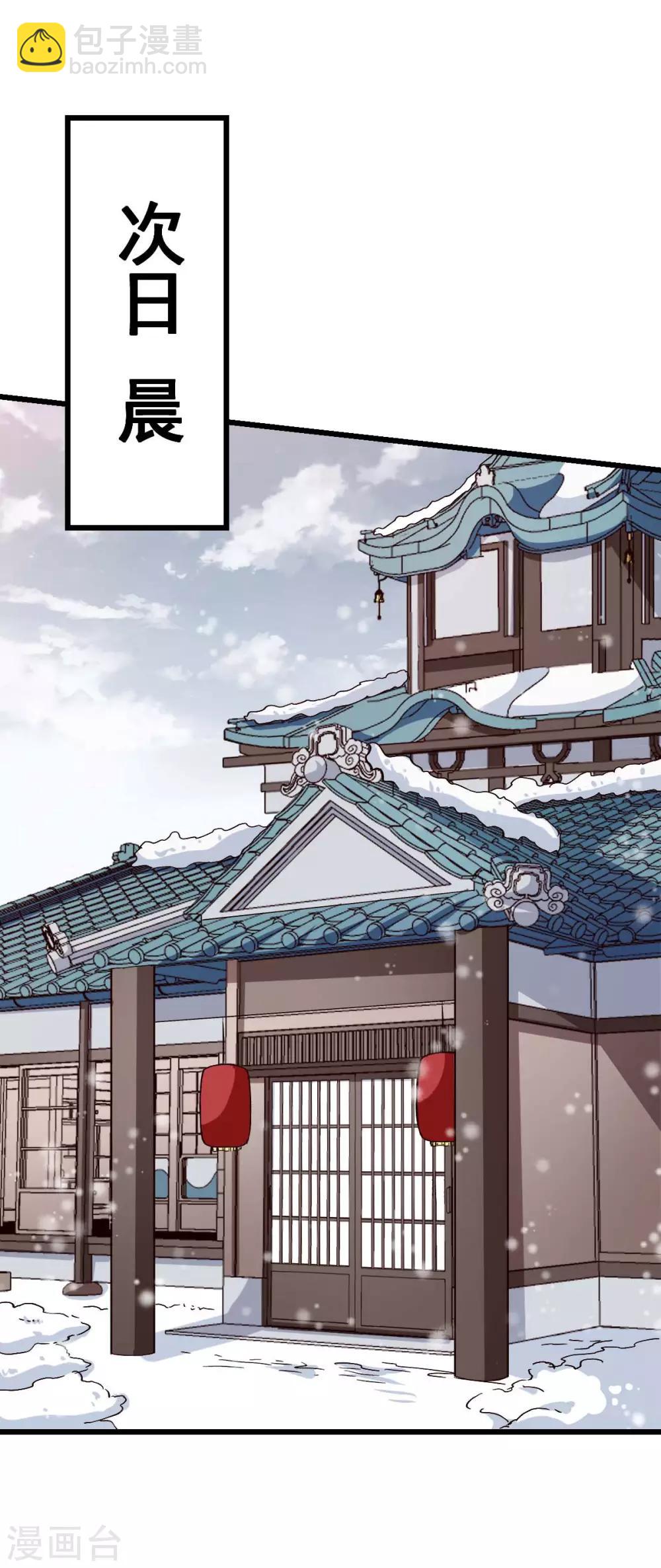 校園狂師 - 第113話 神秘的紙條 - 2