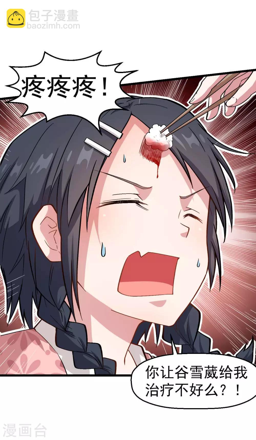 校園狂師 - 第113話 神秘的紙條 - 3