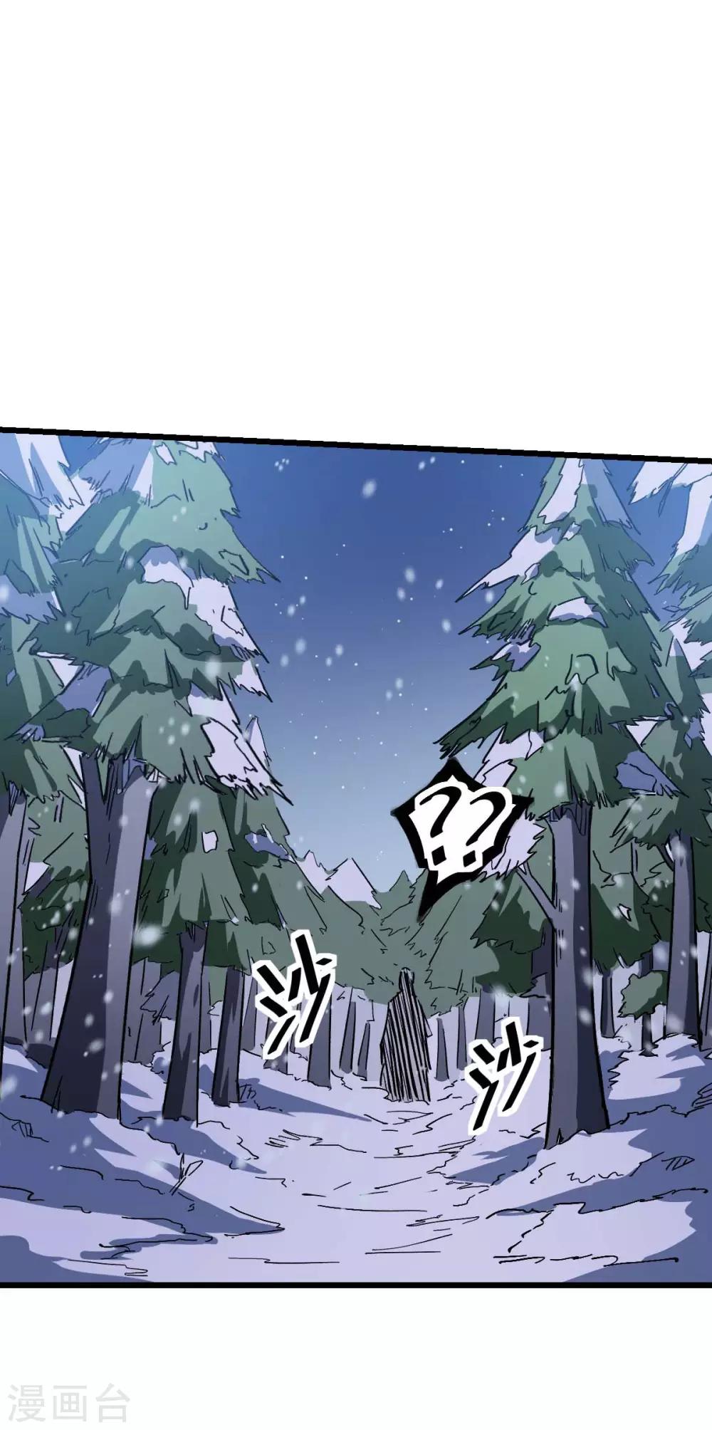 校園狂師 - 第115話 原來如此 - 3