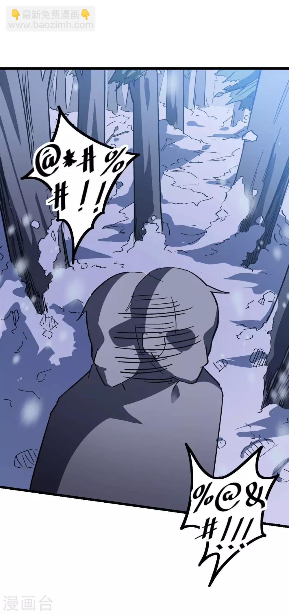 校園狂師 - 第115話 原來如此 - 4