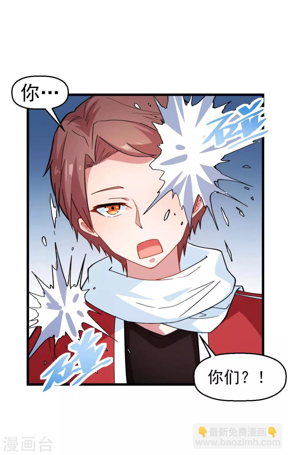 校園狂師 - 第115話 原來如此 - 1