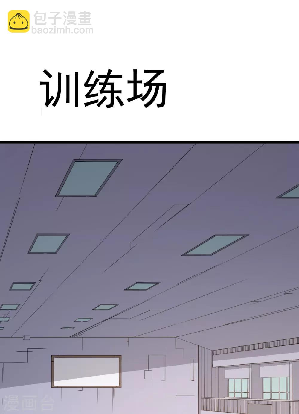 校園狂師 - 第12話 攻擊魔法 - 6