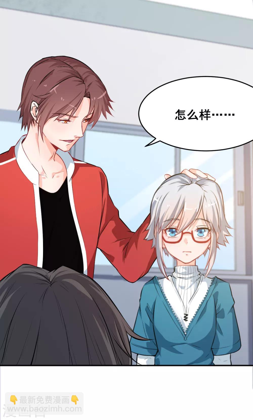 校園狂師 - 第12話 攻擊魔法 - 1