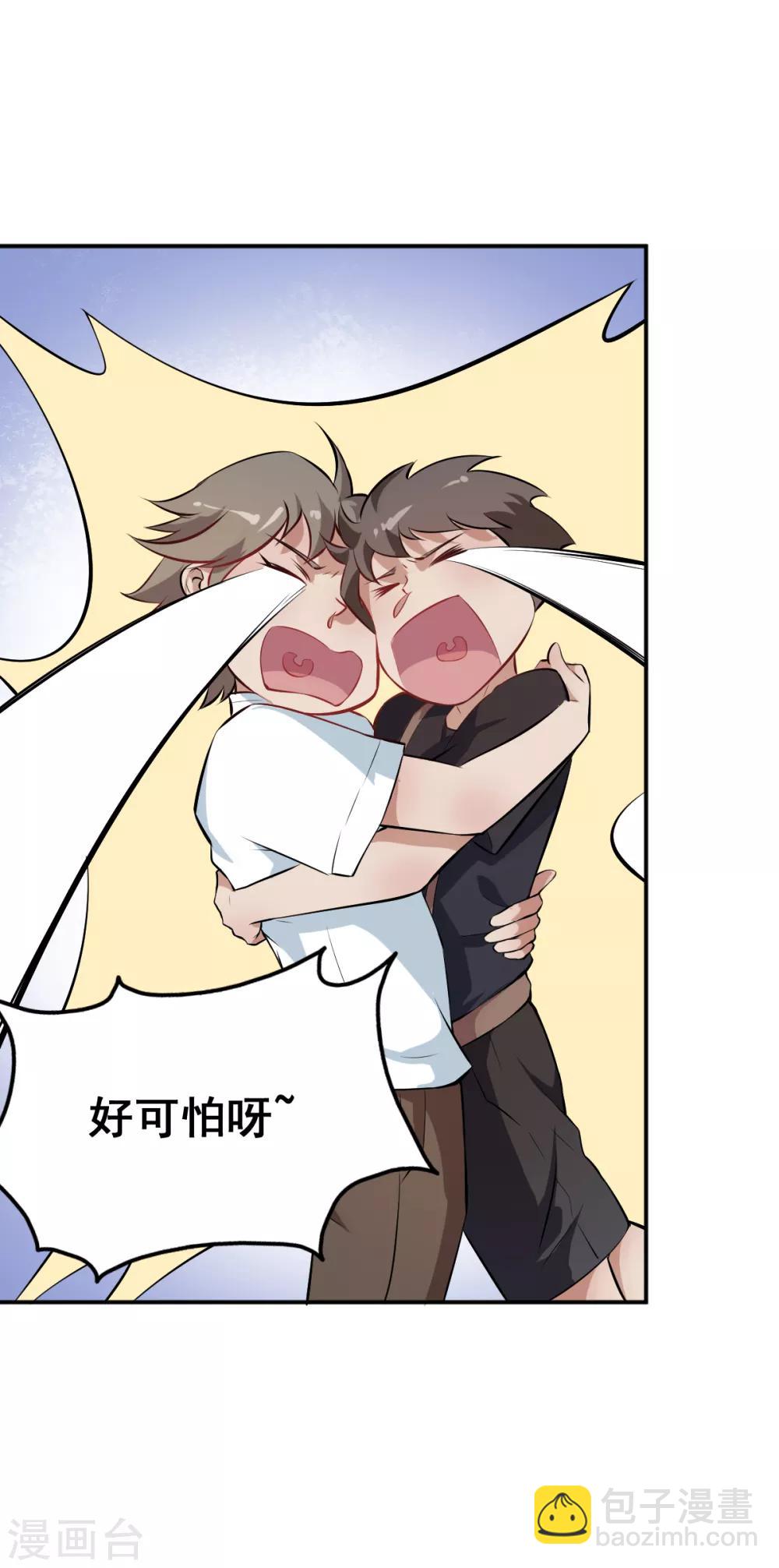 校園狂師 - 第12話 攻擊魔法 - 6