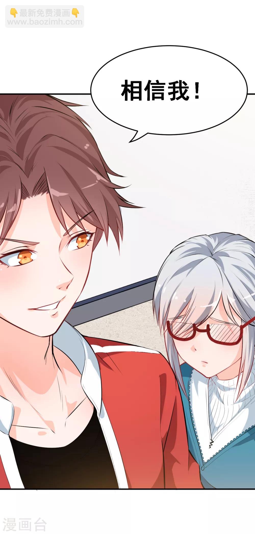 校園狂師 - 第12話 攻擊魔法 - 1