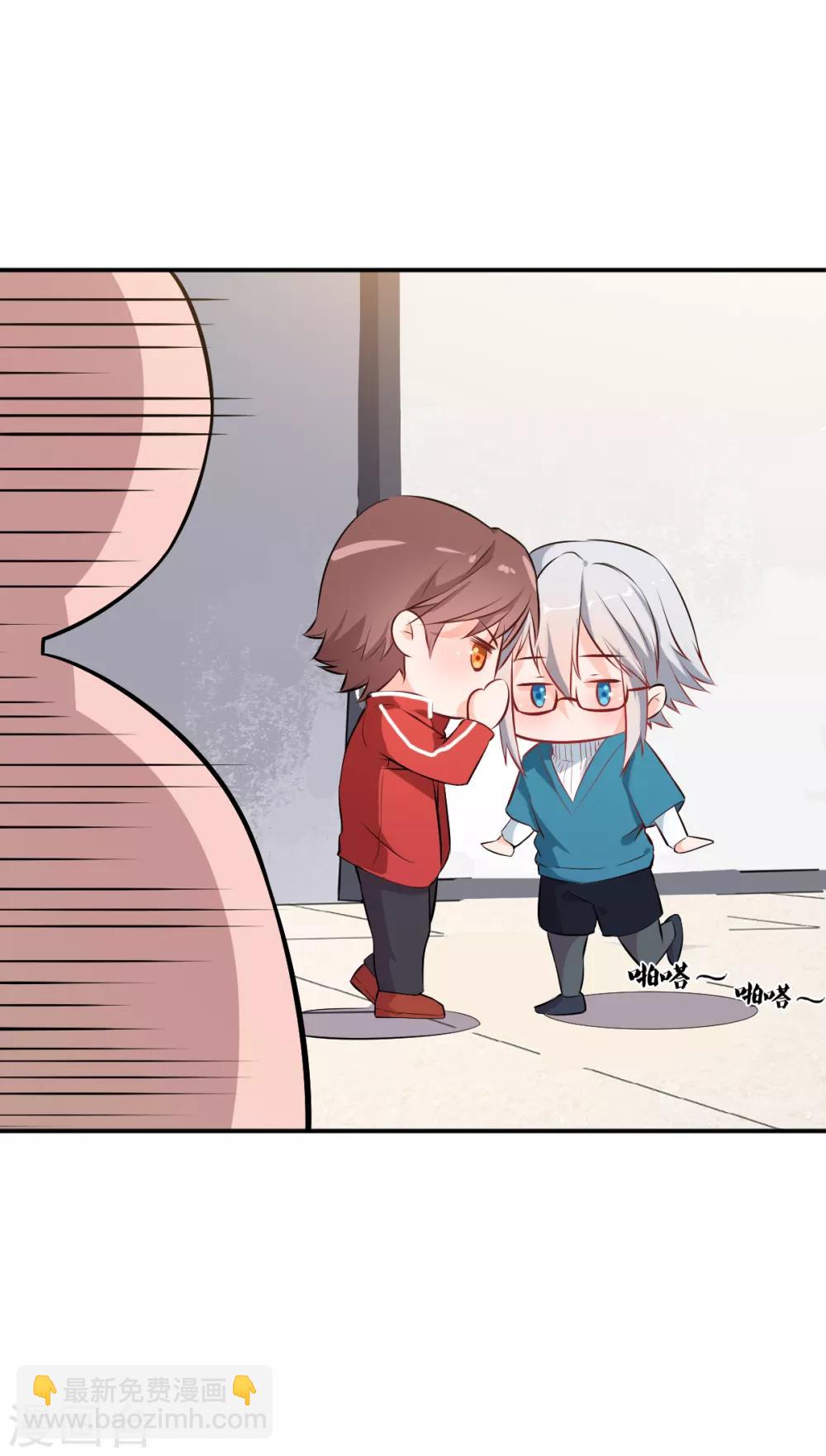 校園狂師 - 第12話 攻擊魔法 - 2