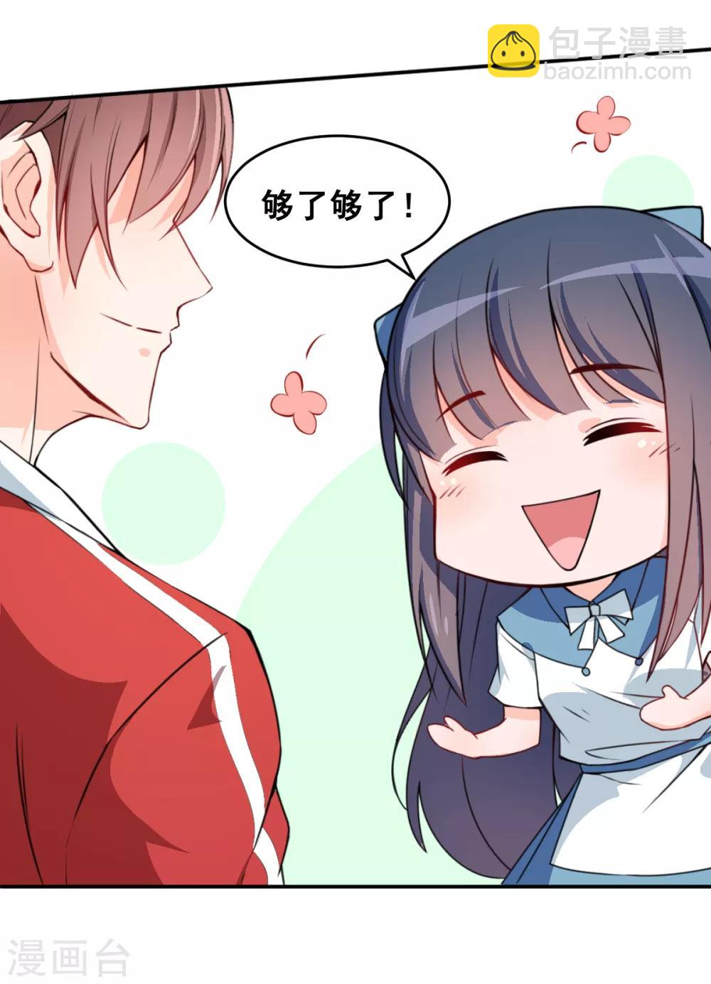 校園狂師 - 第12話 攻擊魔法 - 4