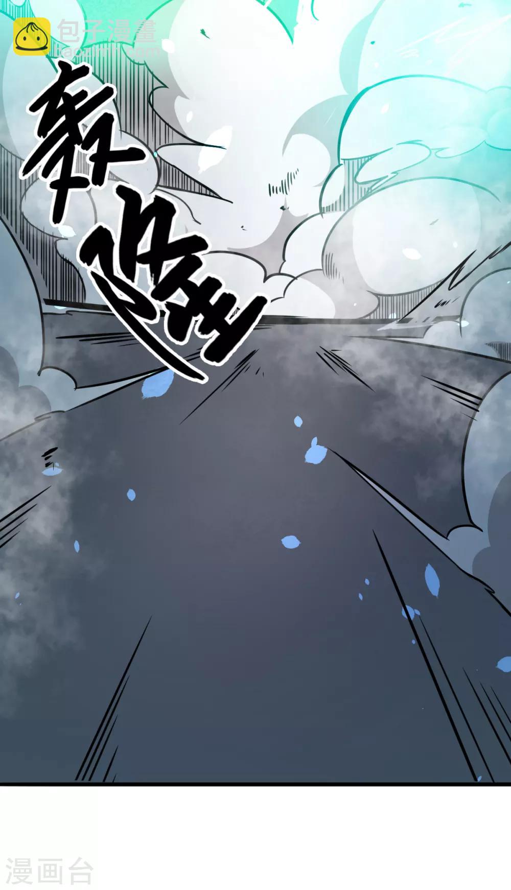 校園狂師 - 第12話 攻擊魔法 - 6