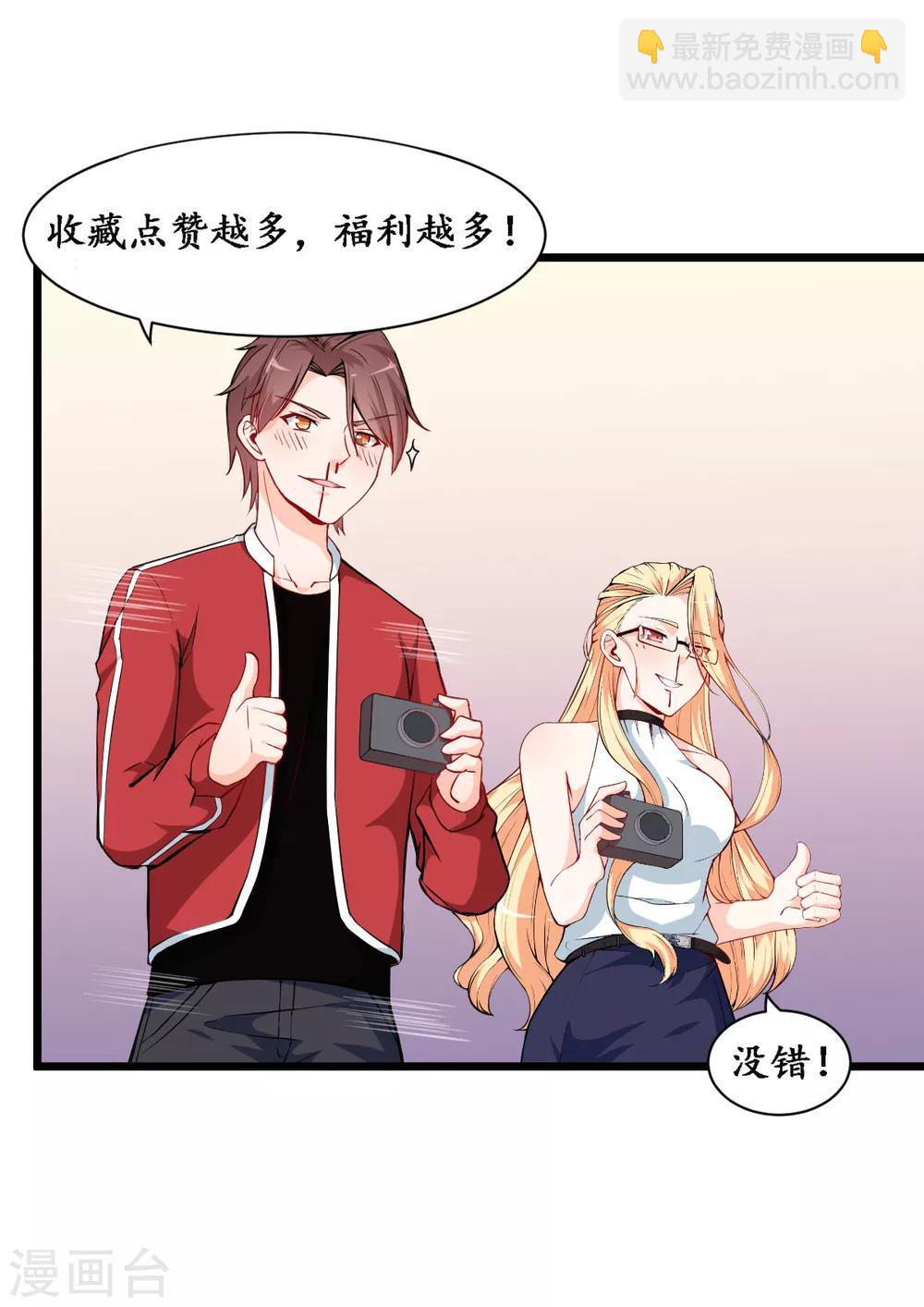 校園狂師 - 第12話 攻擊魔法 - 2