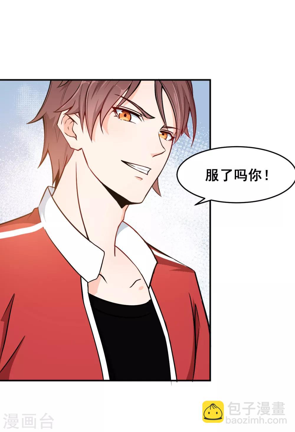 校園狂師 - 第12話 攻擊魔法 - 7