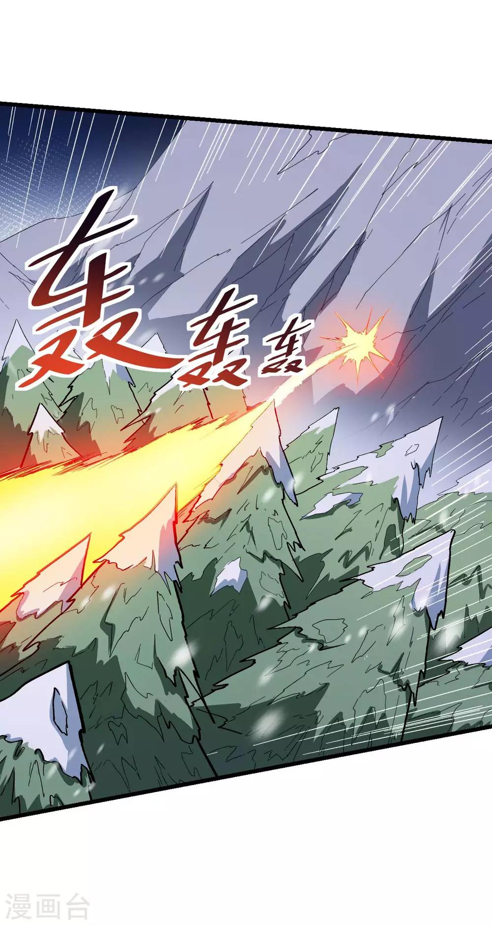 校園狂師 - 第117話 小心樹葉 - 3