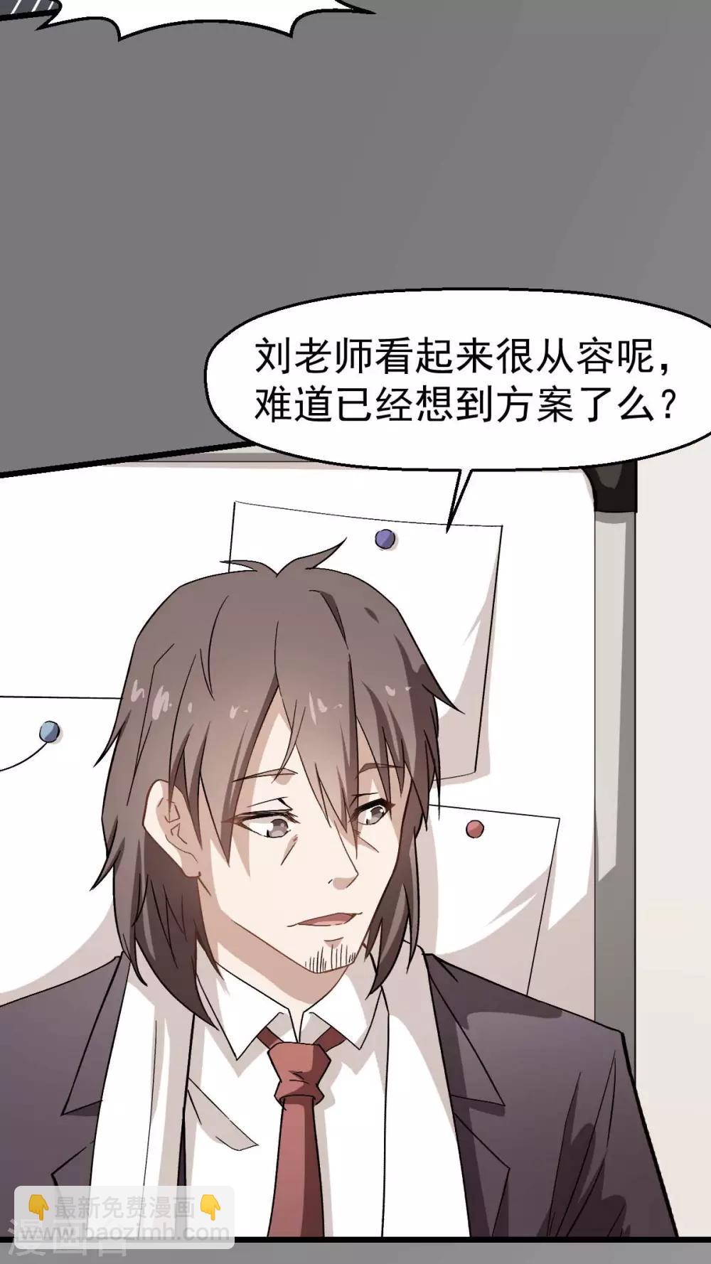 校園狂師 - 第121話 訓練開啓 - 4