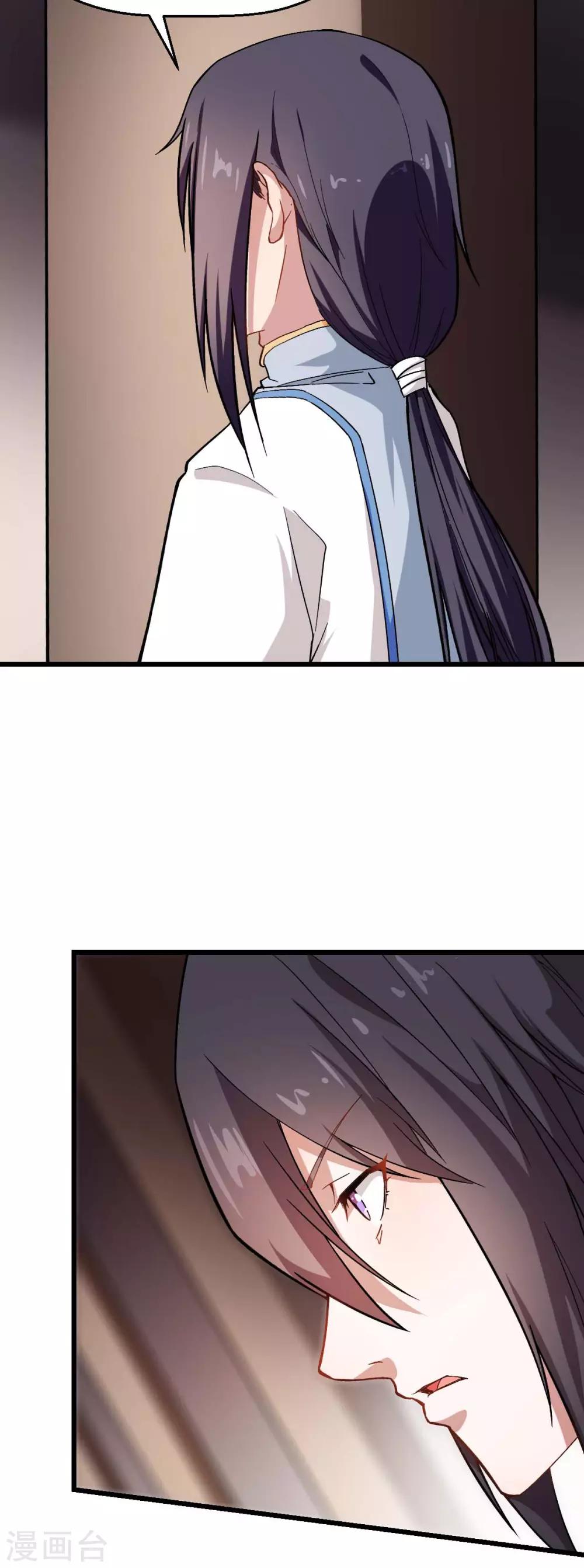 校園狂師 - 第121話 訓練開啓 - 4