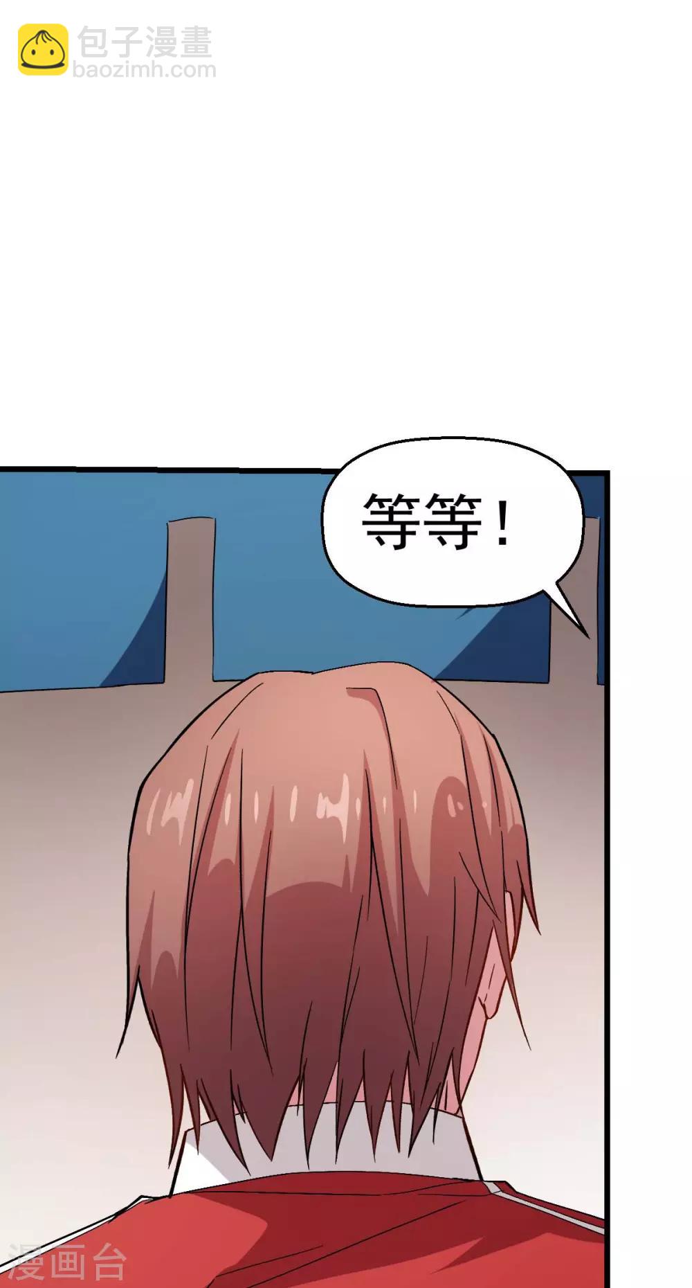 校園狂師 - 第123話 異能者聯盟 - 1