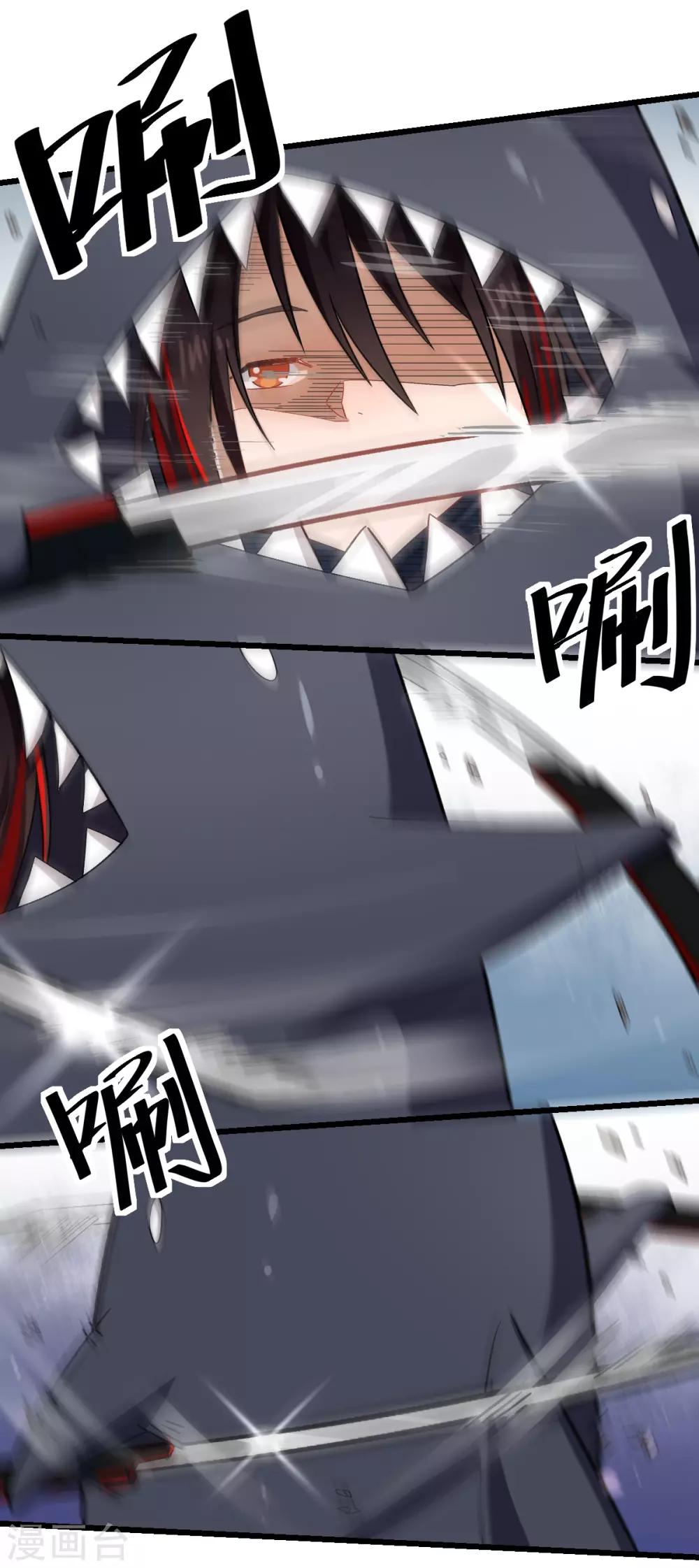 校園狂師 - 第127話 鯊魚睡衣 - 5