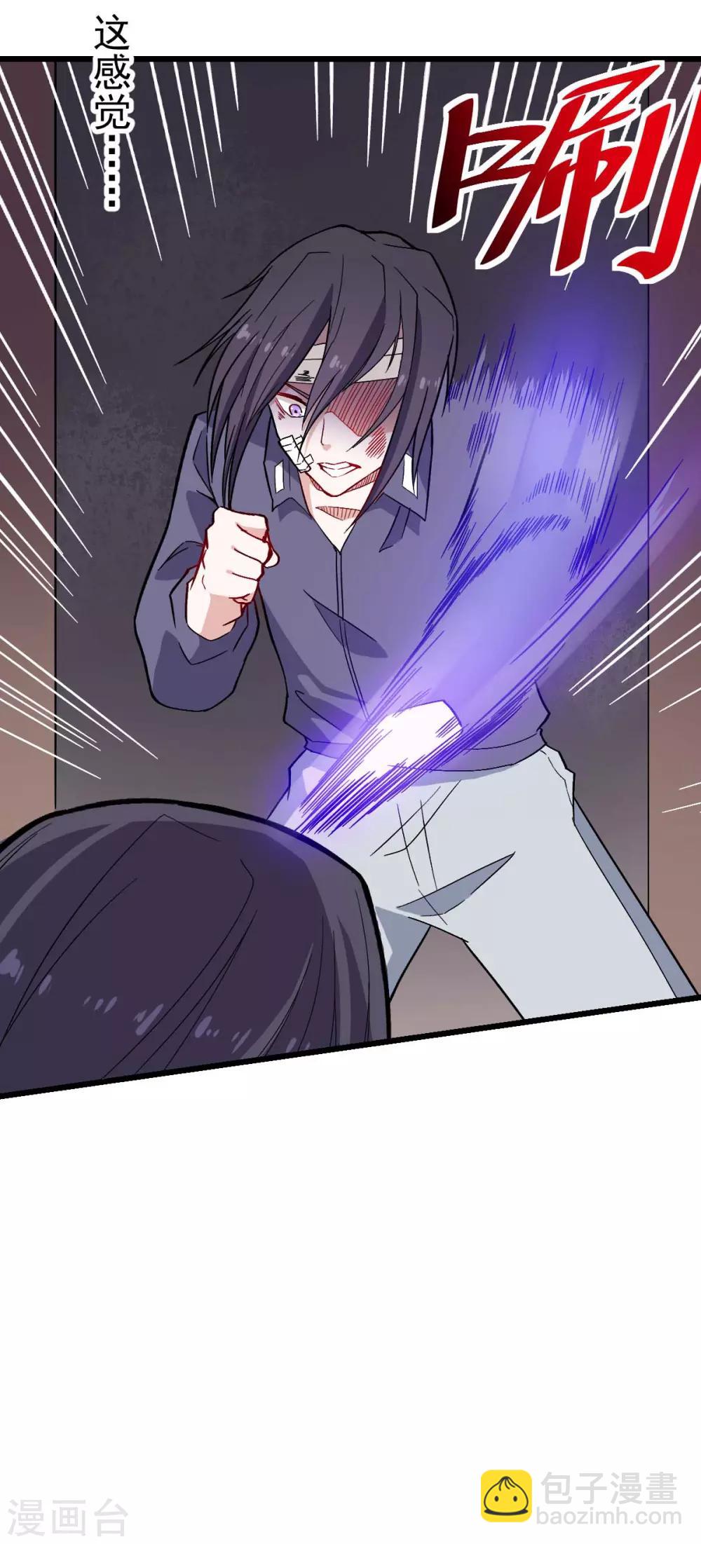 校園狂師 - 第129話 實際上的S班訓練 - 5