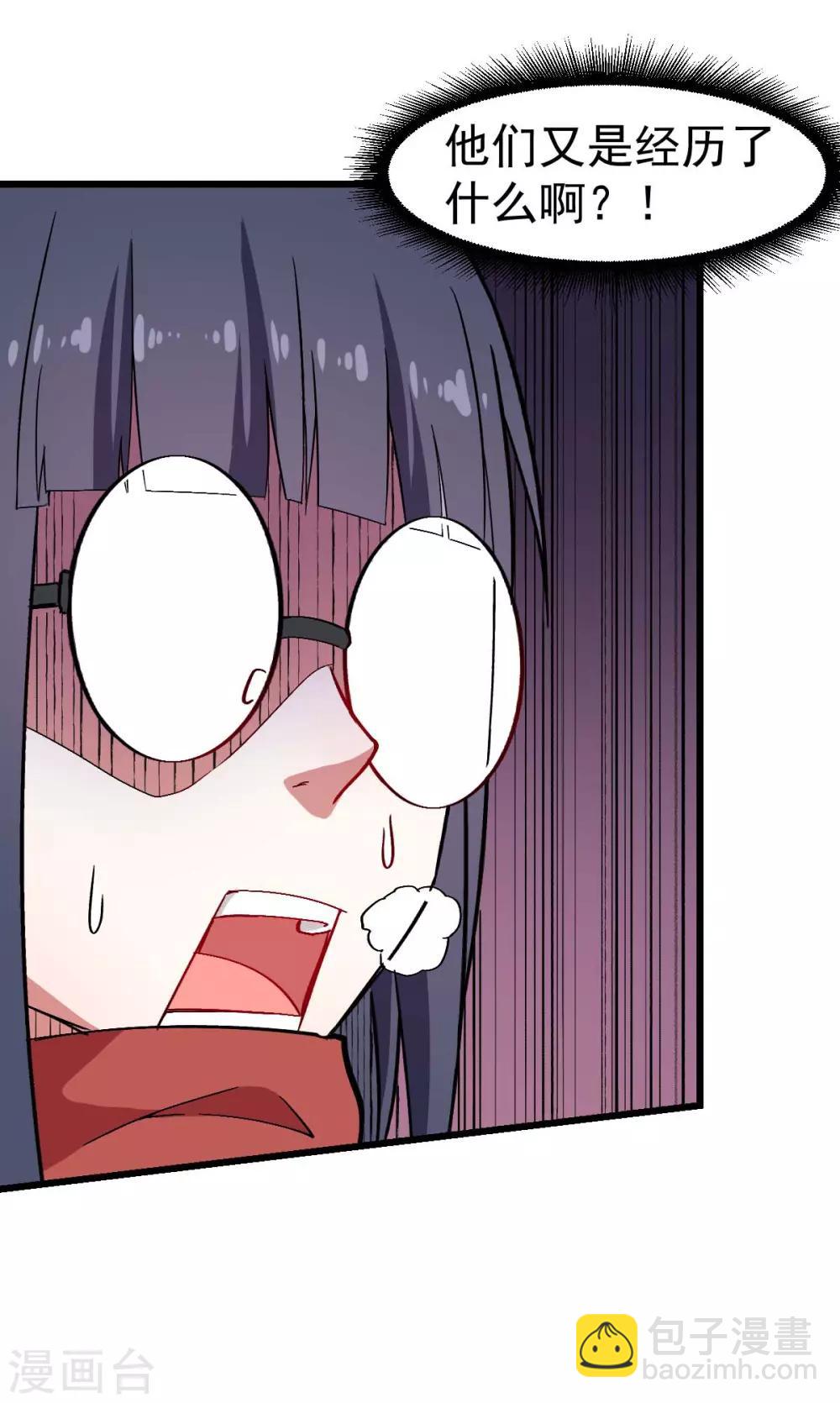 校園狂師 - 第129話 實際上的S班訓練 - 1