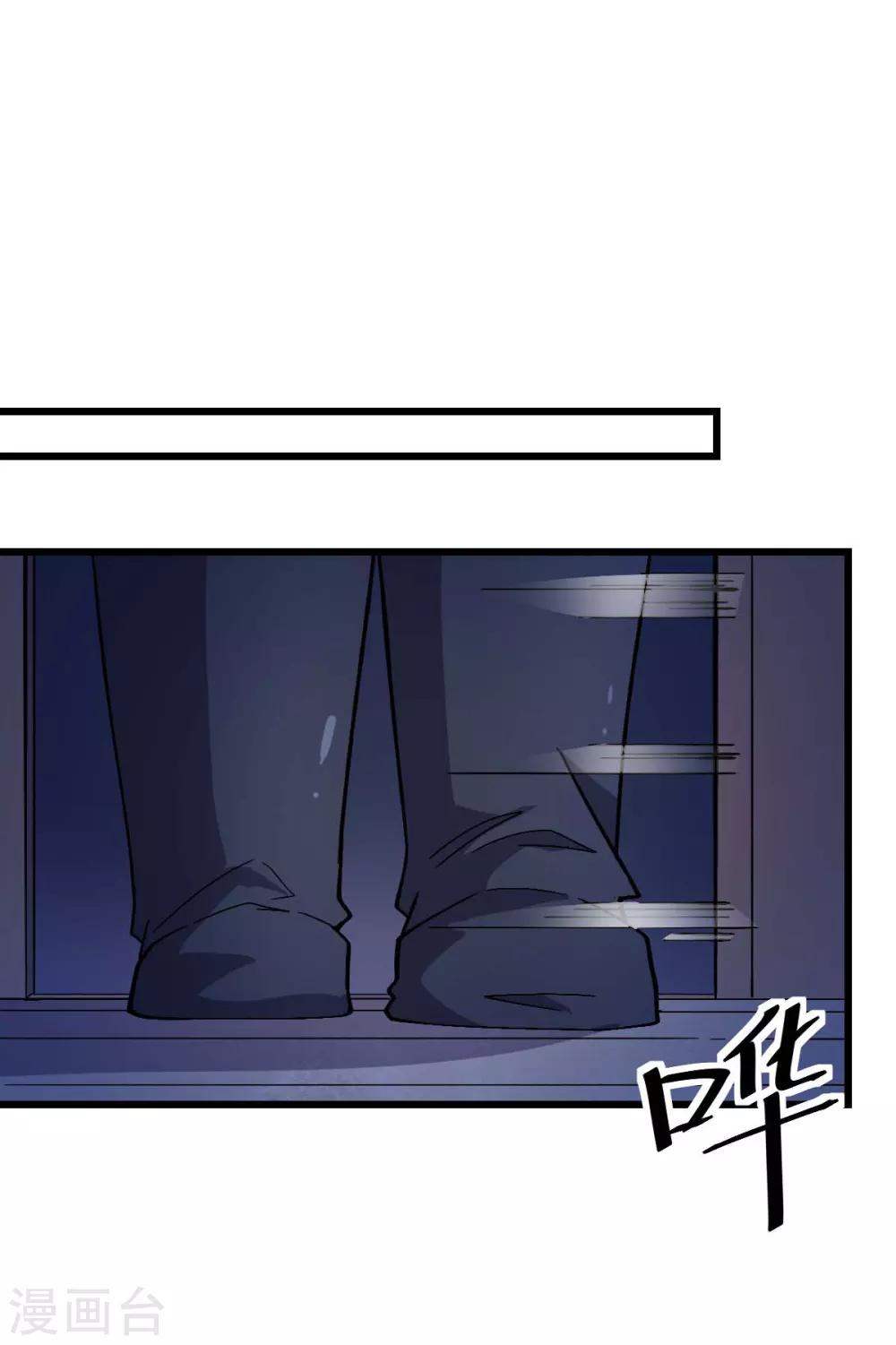 校園狂師 - 第131話 遊戲開始 - 5