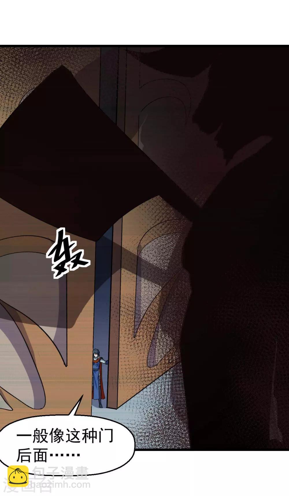 校園狂師 - 第131話 遊戲開始 - 5