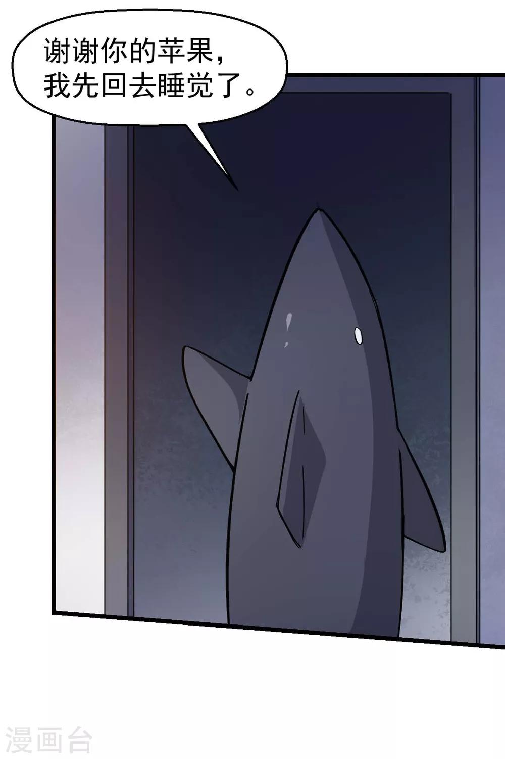 校園狂師 - 第131話 遊戲開始 - 3