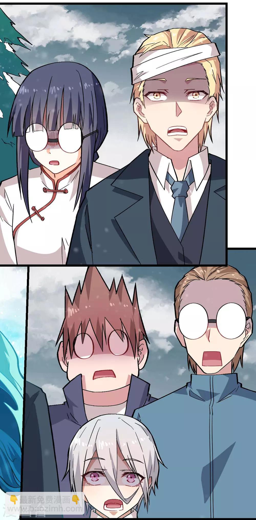 校園狂師 - 第135話 奶奶出山 - 4