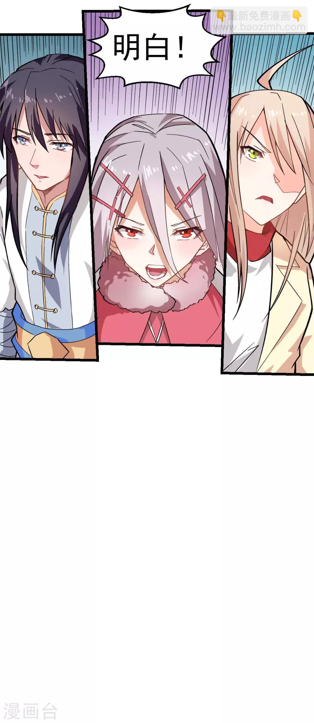 校園狂師 - 第135話 奶奶出山 - 1