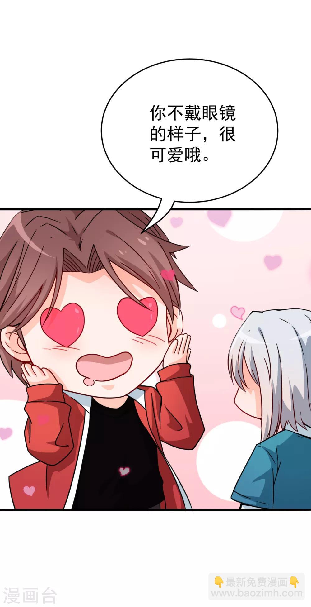 校園狂師 - 第14話 教導主任的陰謀 - 5