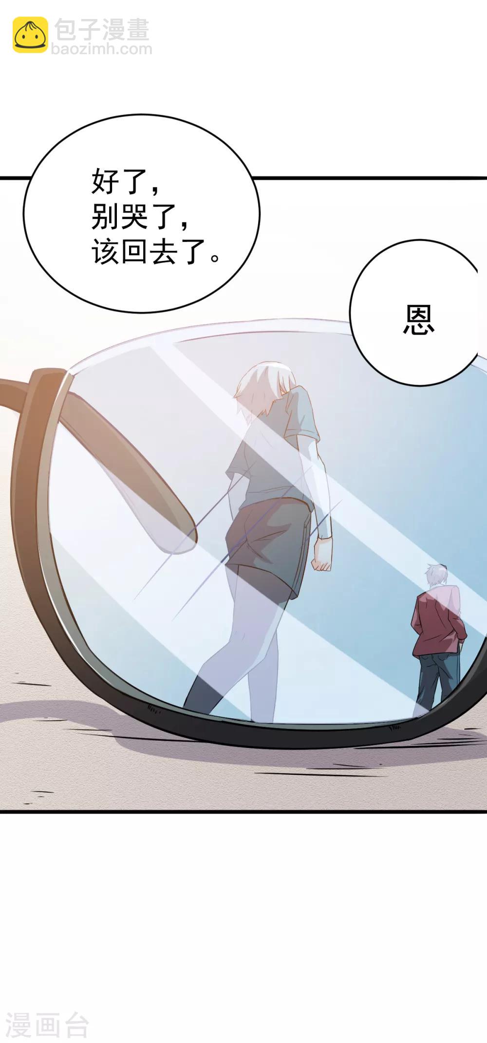 校園狂師 - 第14話 教導主任的陰謀 - 1