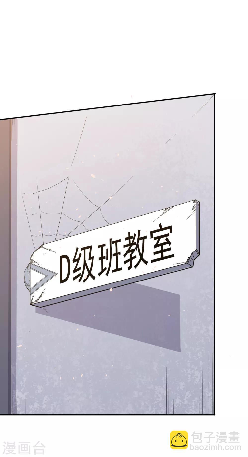 校園狂師 - 第14話 教導主任的陰謀 - 2