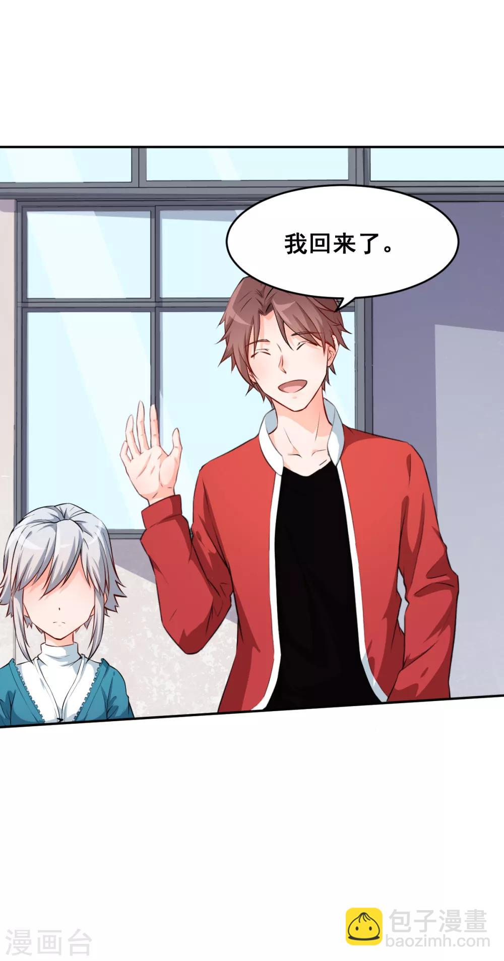 校園狂師 - 第14話 教導主任的陰謀 - 1