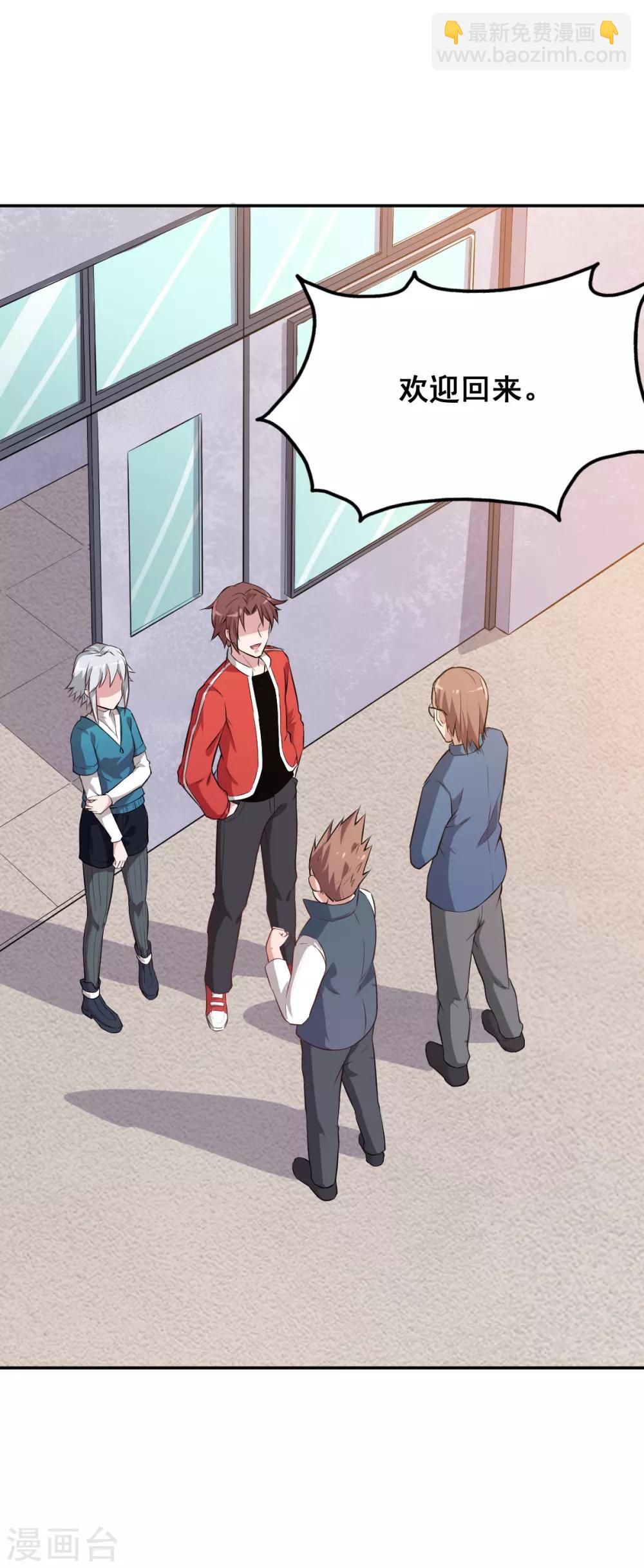 校園狂師 - 第14話 教導主任的陰謀 - 2