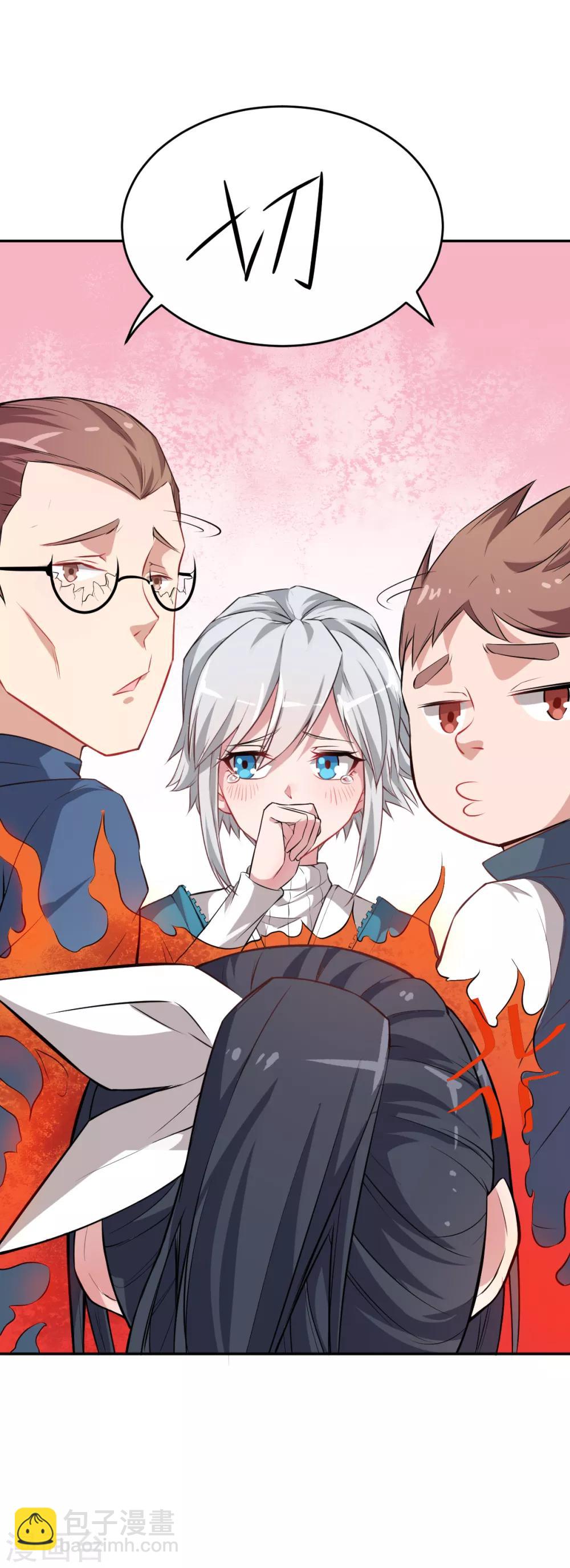 校園狂師 - 第14話 教導主任的陰謀 - 5