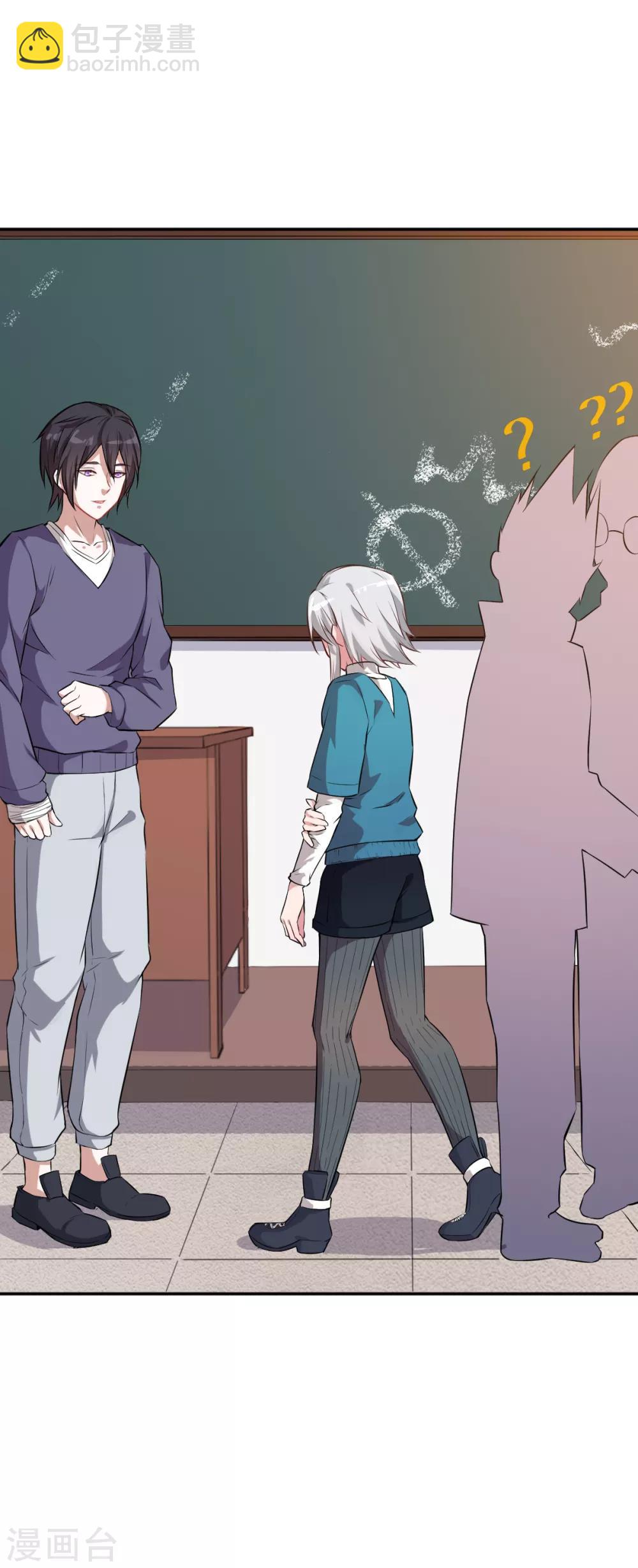 校園狂師 - 第14話 教導主任的陰謀 - 1