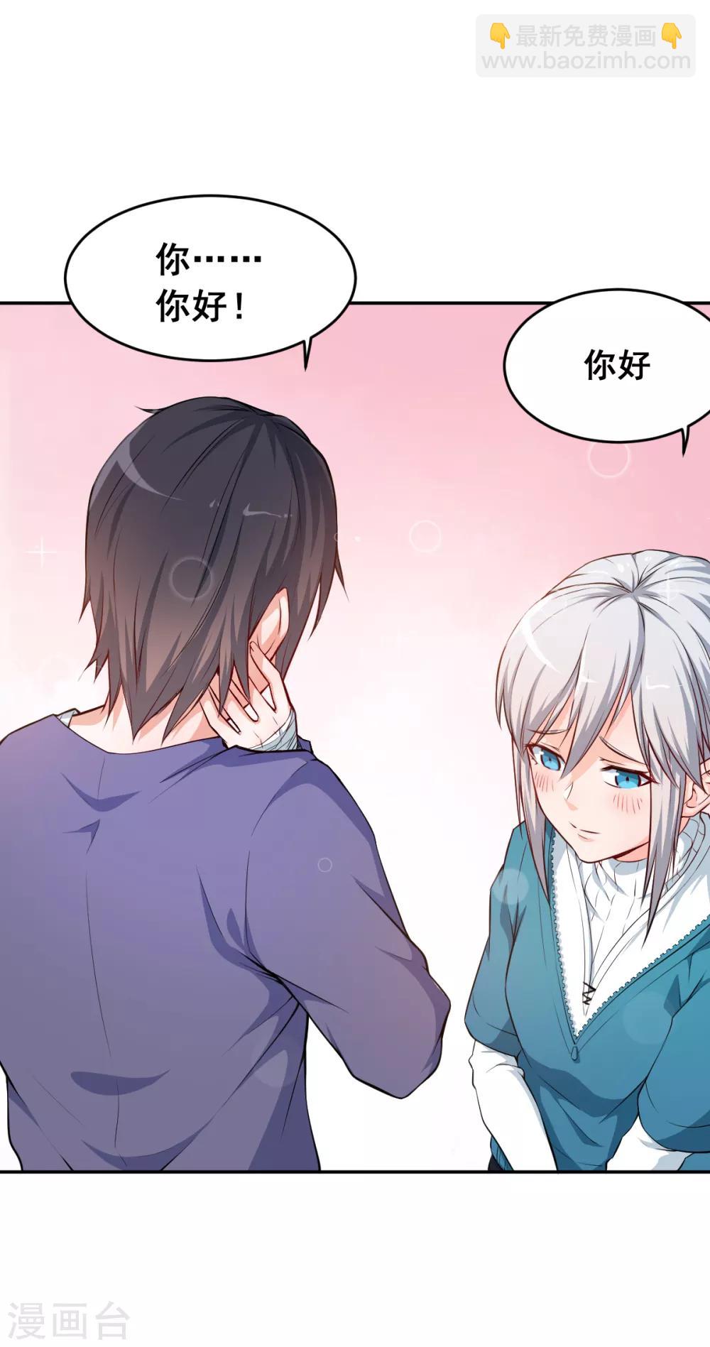 校園狂師 - 第14話 教導主任的陰謀 - 2