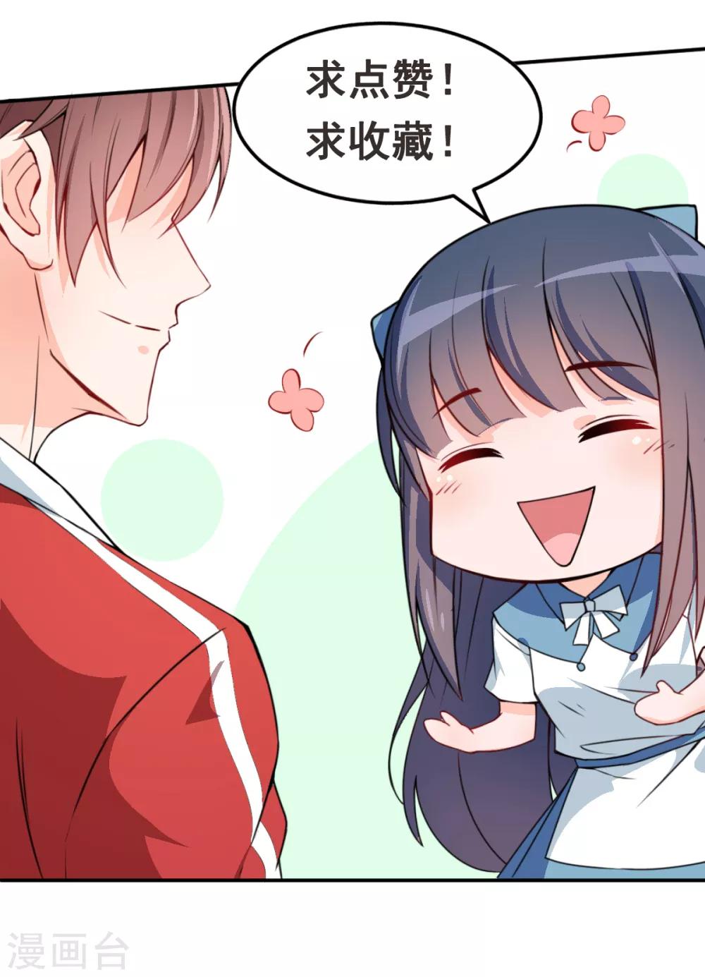 校園狂師 - 第14話 教導主任的陰謀 - 4