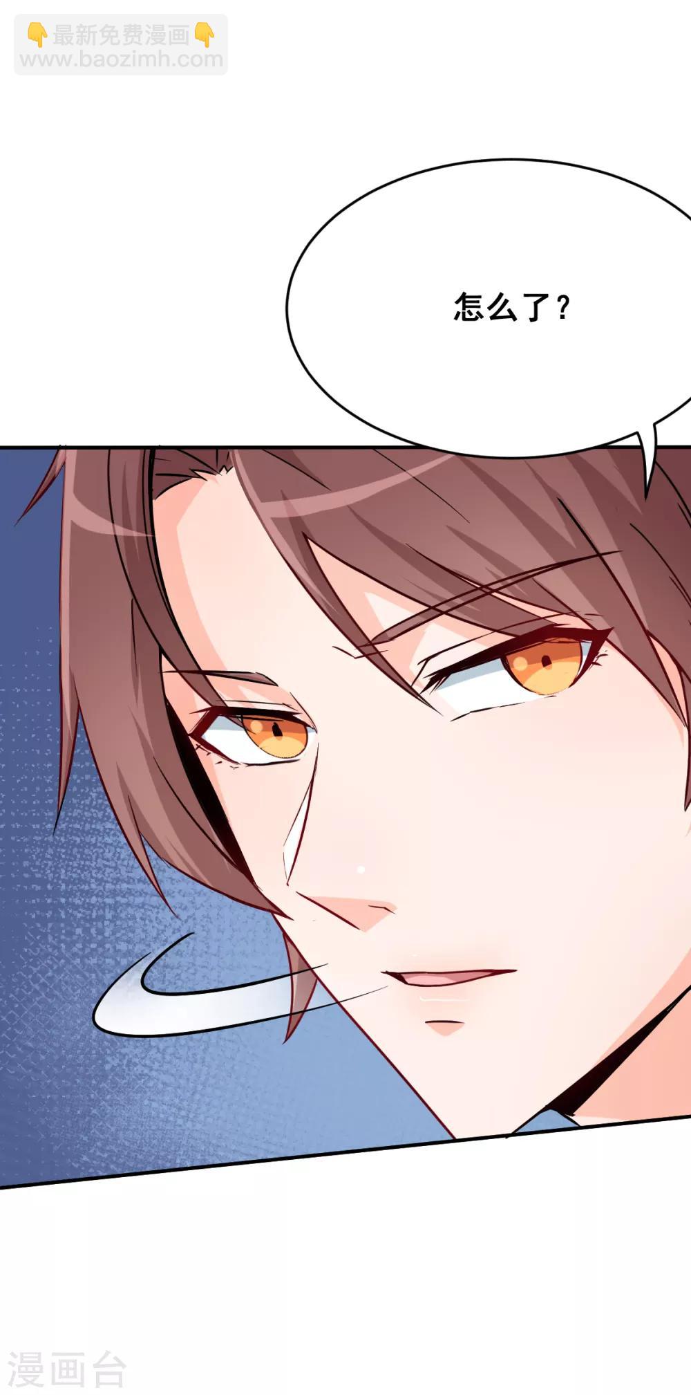 校園狂師 - 第14話 教導主任的陰謀 - 3