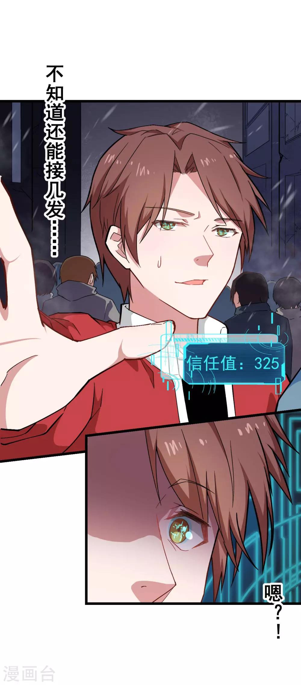 校園狂師 - 第137話 喵球 - 4