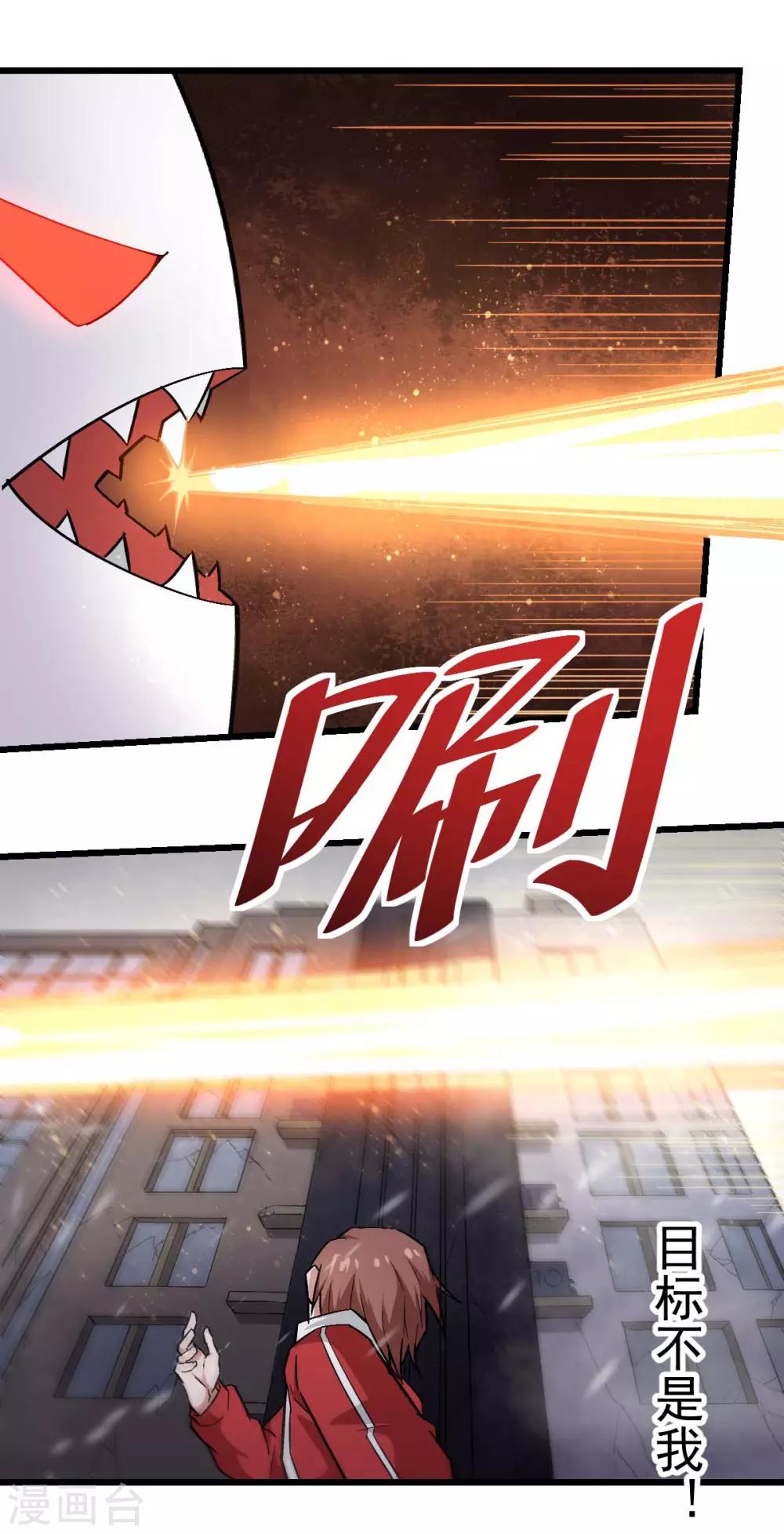 校園狂師 - 第137話 喵球 - 5