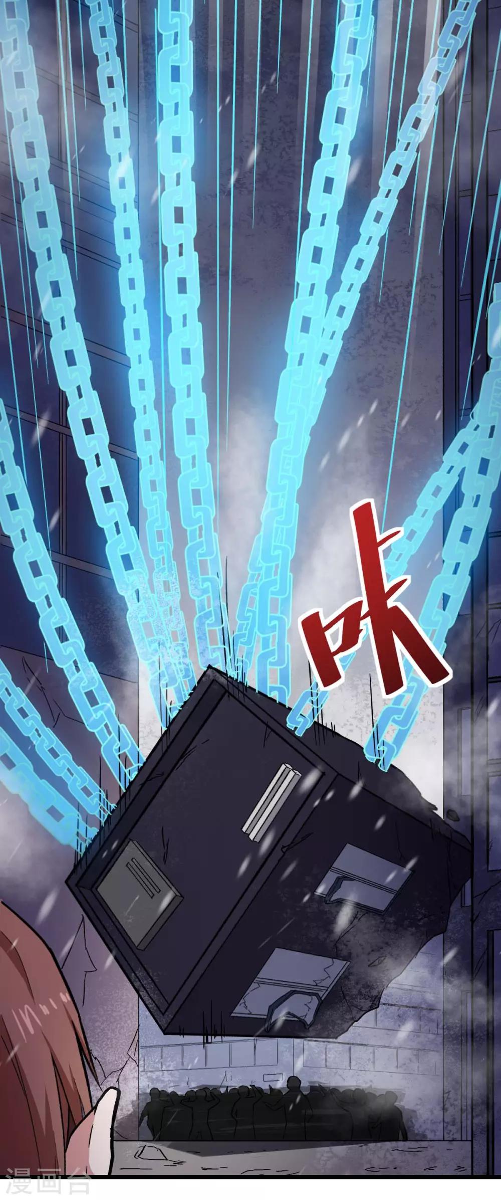 校園狂師 - 第137話 喵球 - 3