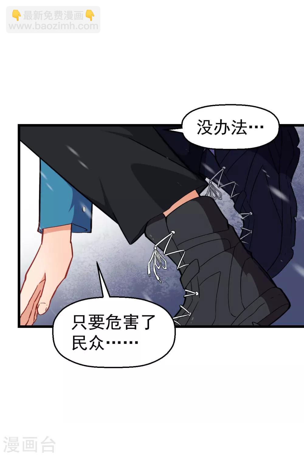 校園狂師 - 第137話 喵球 - 3