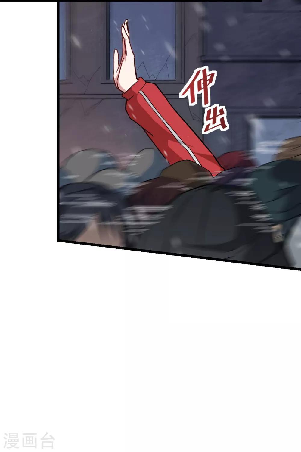 校園狂師 - 第137話 喵球 - 2